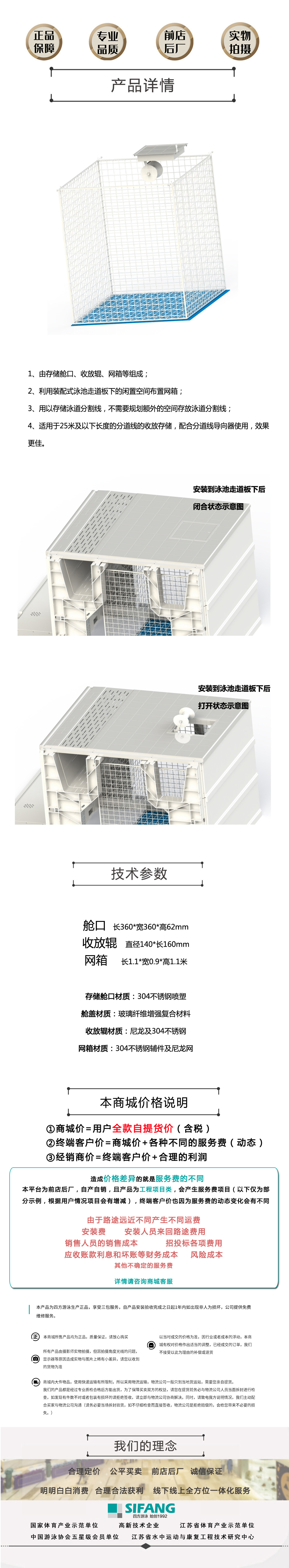 分道线存储舱电脑端详情页.jpg