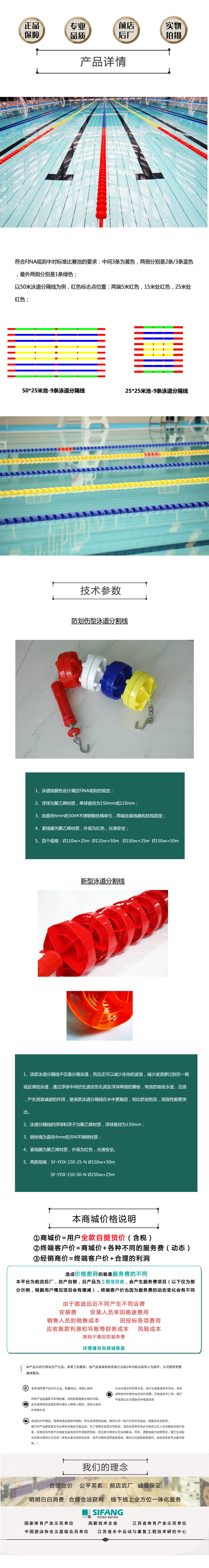 泳道分隔线电脑端详情页.jpg
